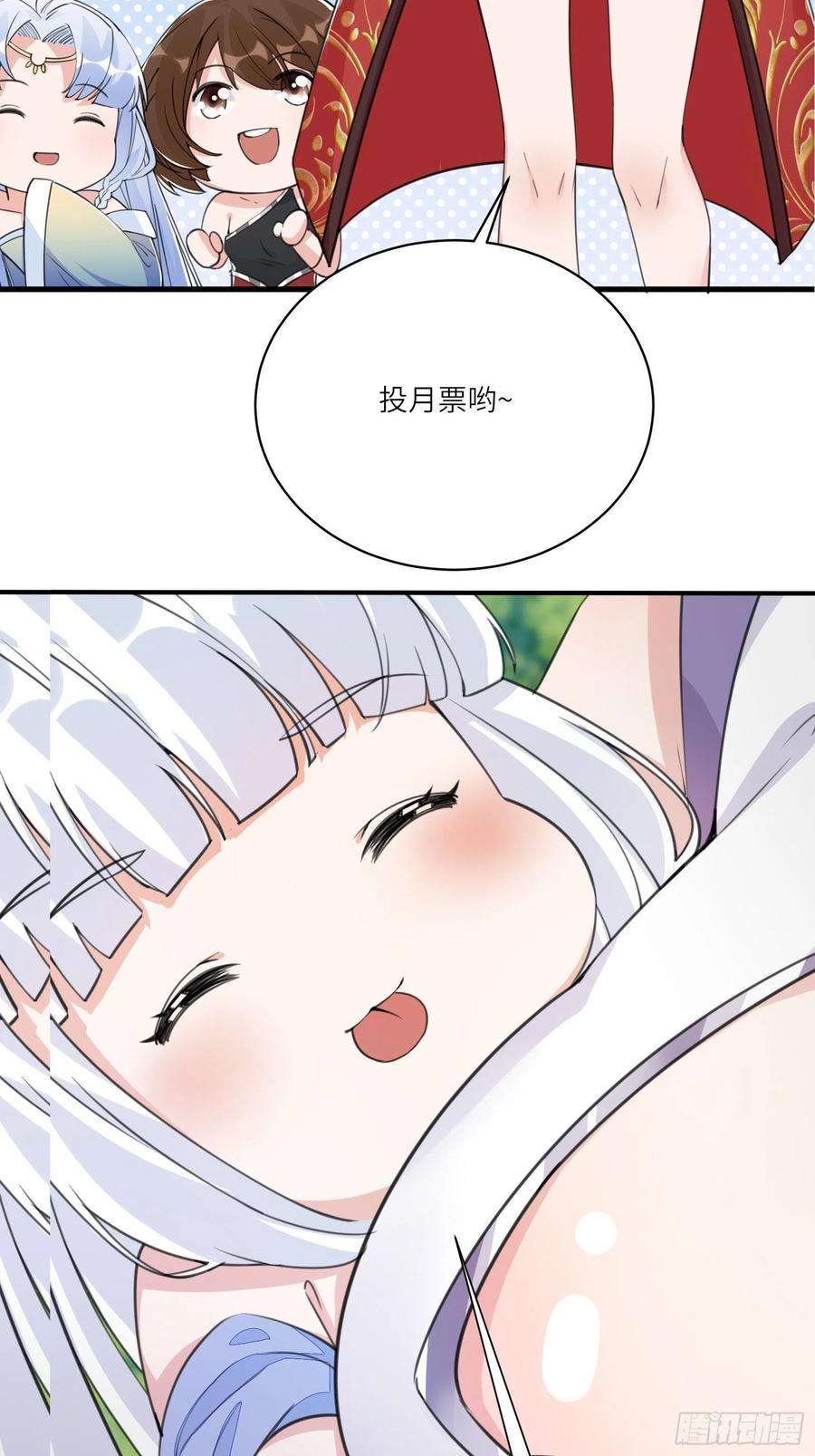 修仙就要傍富婆112话 我想话去……