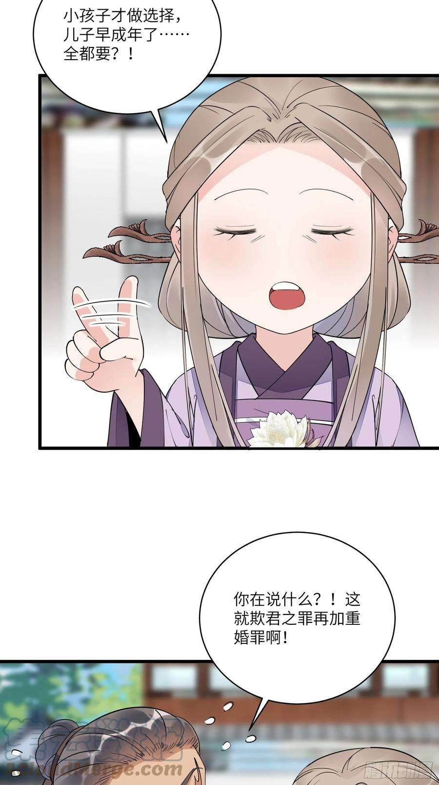 修仙就要傍富婆112话 我想话去……