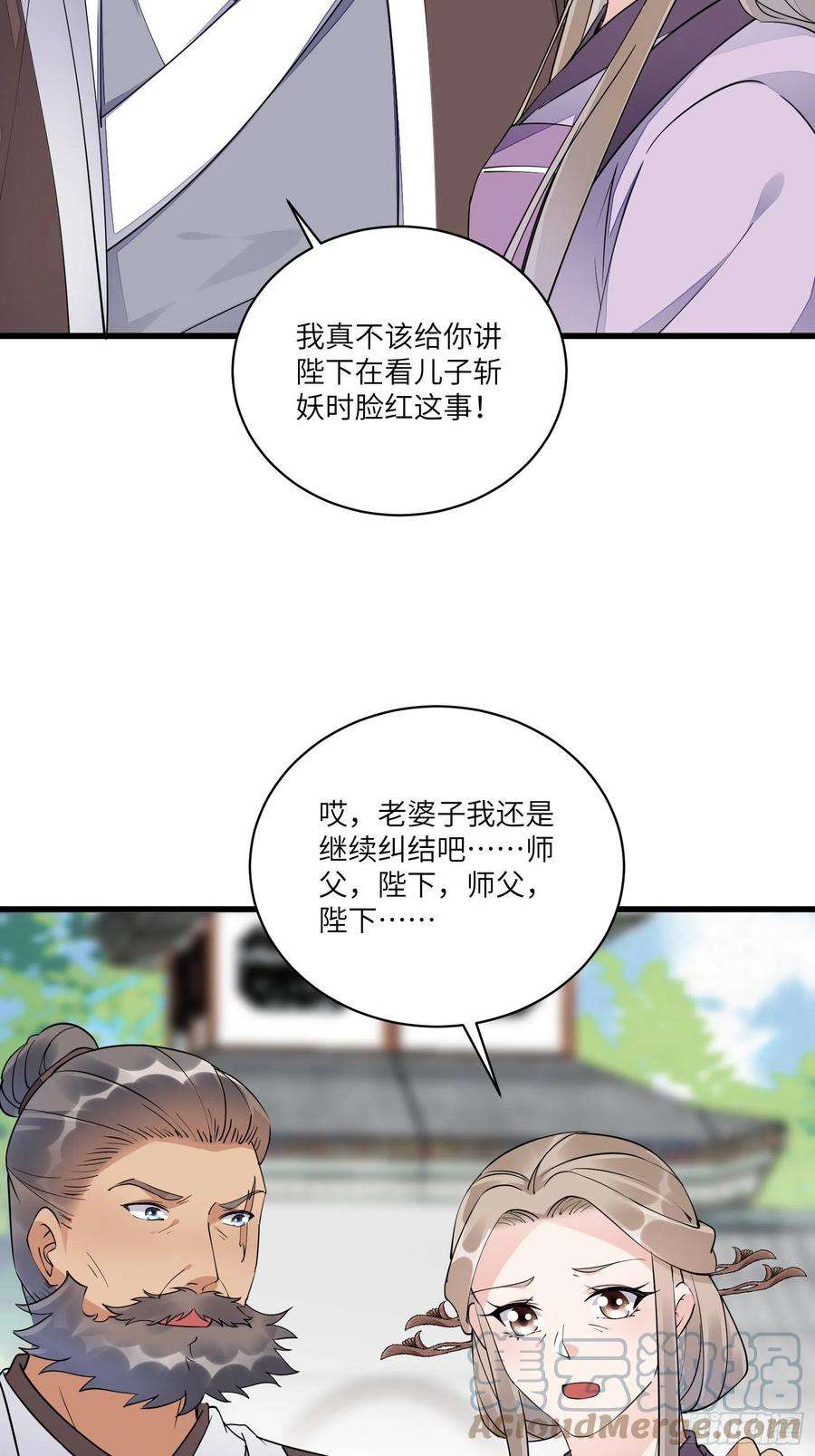 修仙就要傍富婆112话 我想话去……