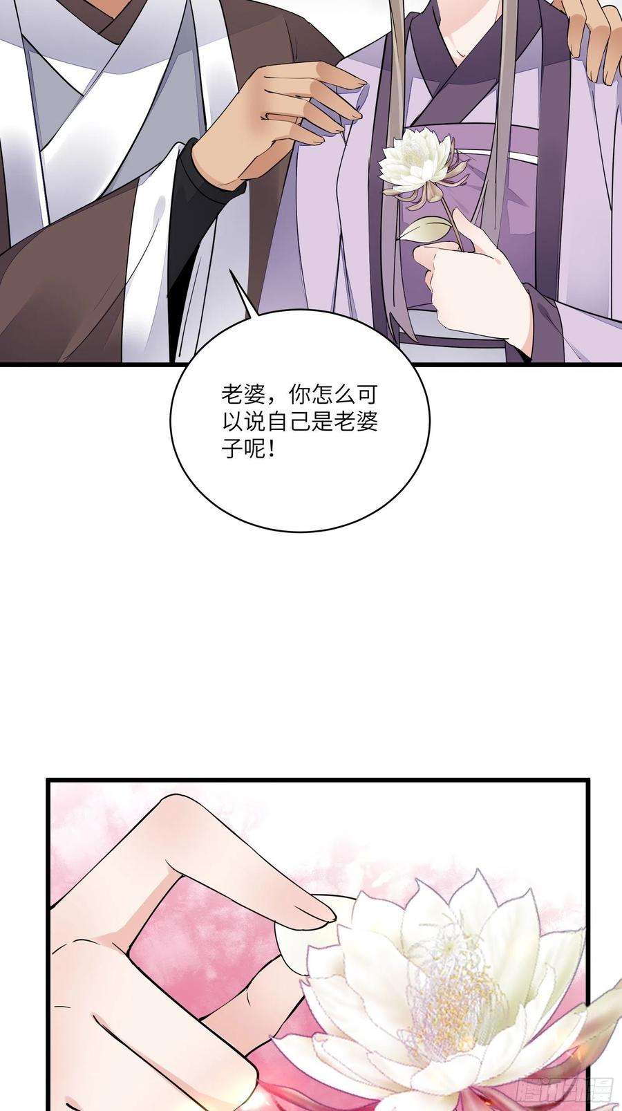 修仙就要傍富婆112话 我想话去……