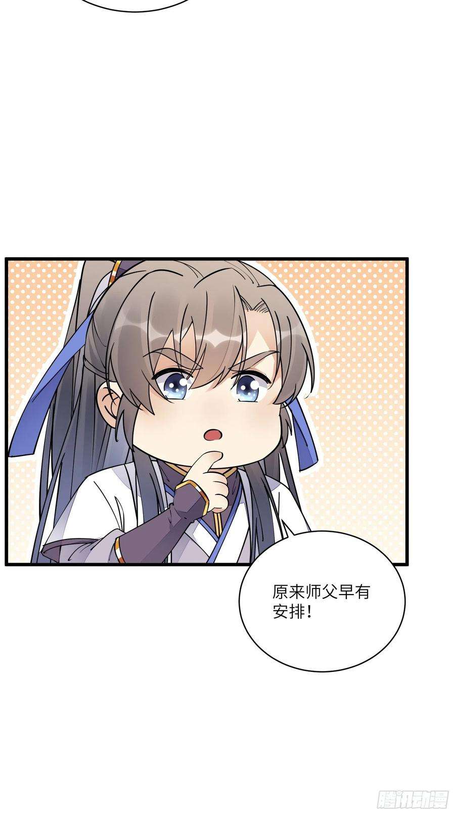 修仙就要傍富婆113话 斩妖诀窍