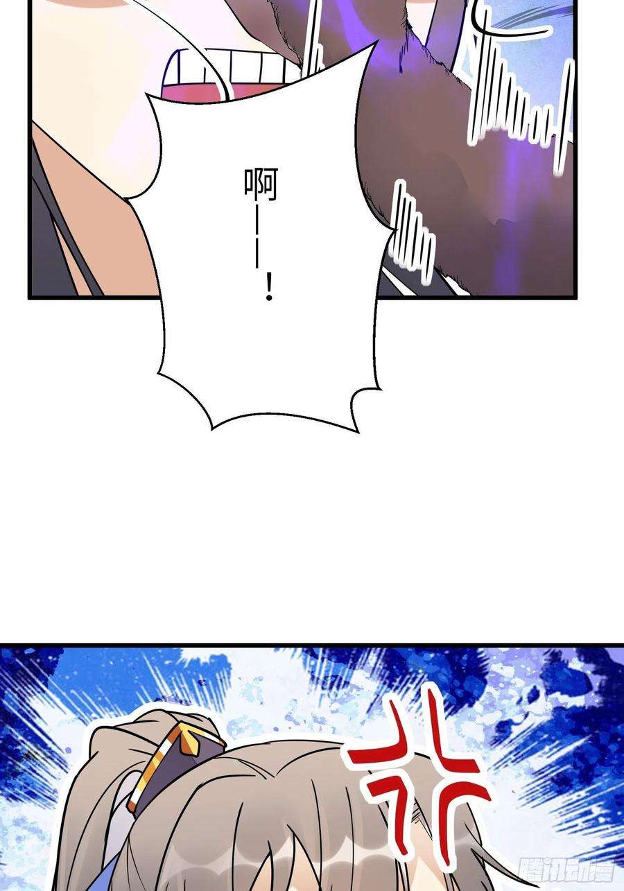 修仙就要傍富婆113话 斩妖诀窍