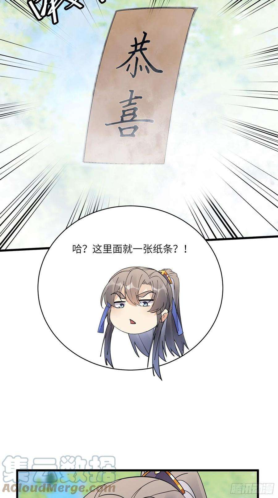 修仙就要傍富婆114话 人生导师林白给
