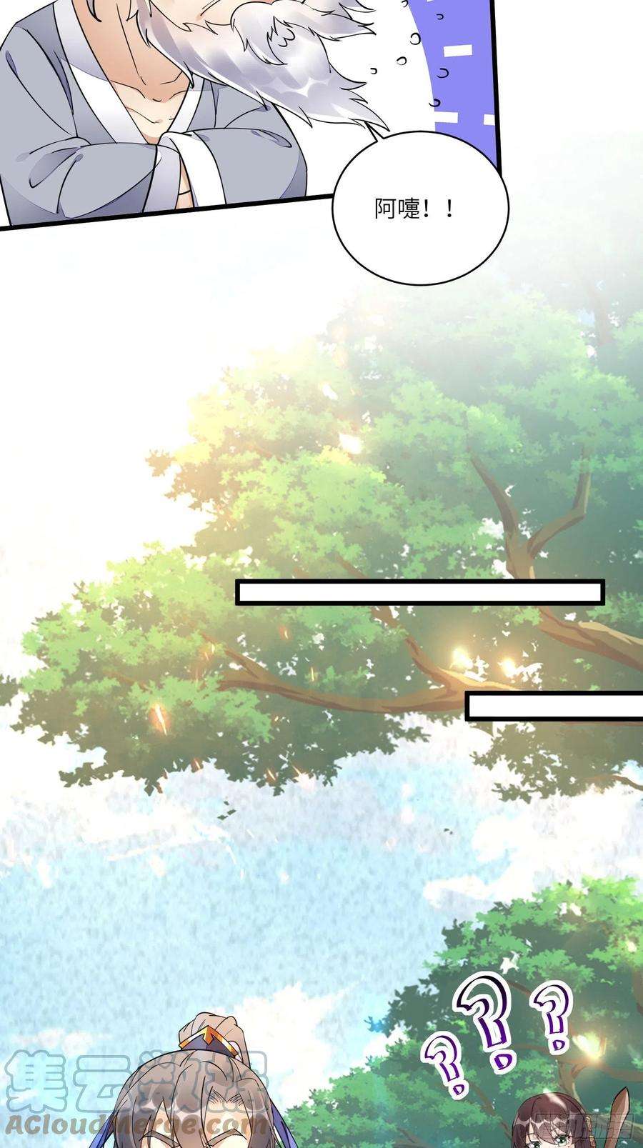 修仙就要傍富婆114话 人生导师林白给