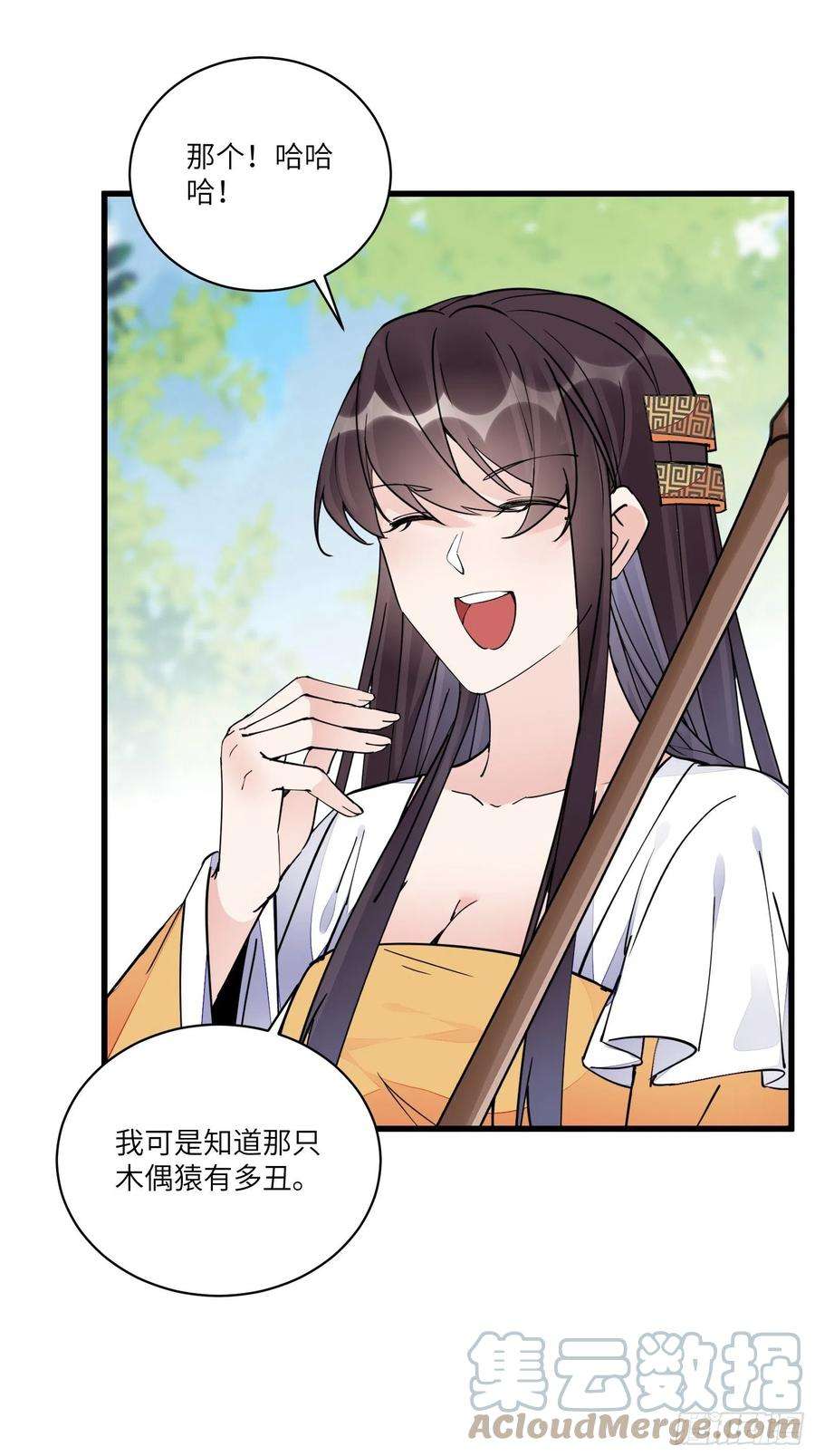 修仙就要傍富婆114话 人生导师林白给
