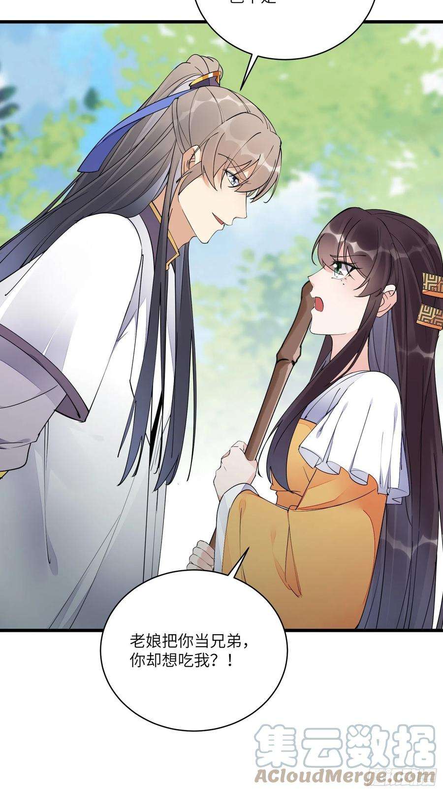修仙就要傍富婆114话 人生导师林白给