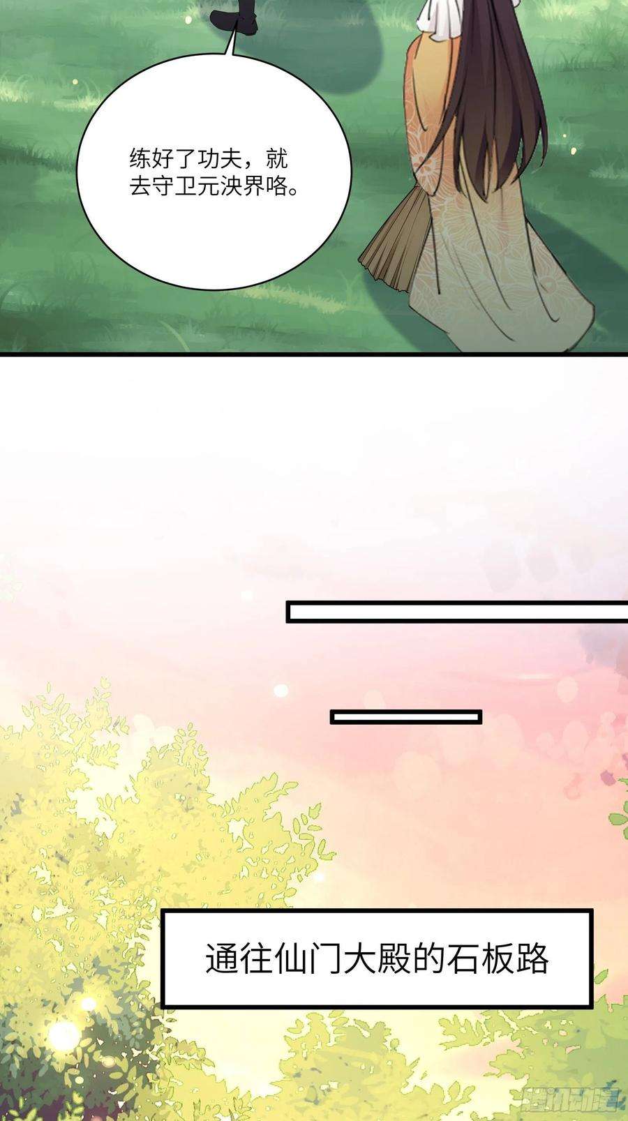 修仙就要傍富婆114话 人生导师林白给