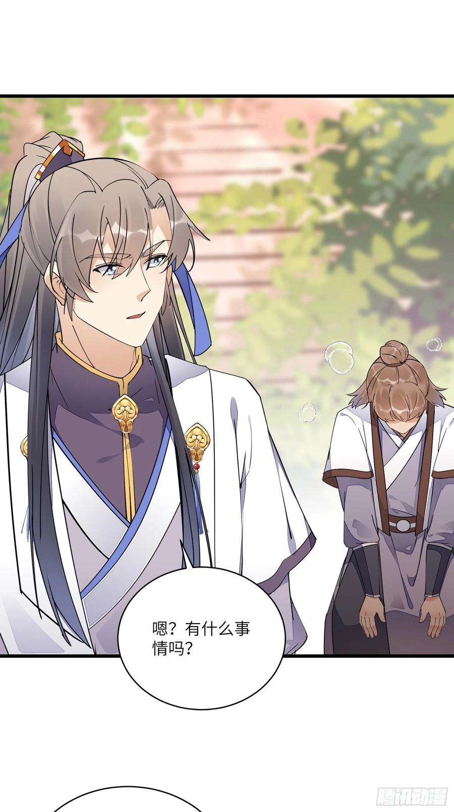 修仙就要傍富婆114话 人生导师林白给