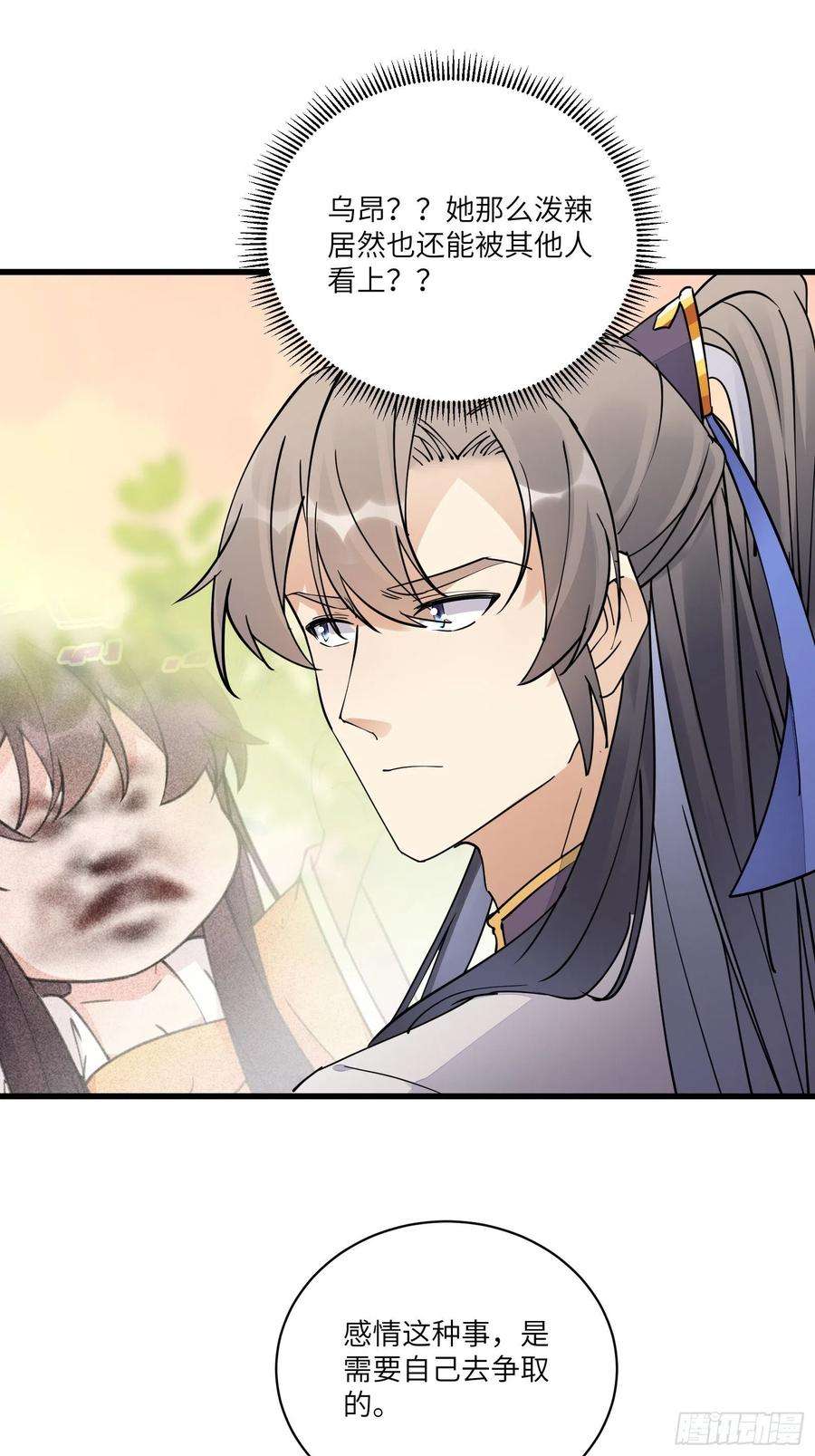 修仙就要傍富婆114话 人生导师林白给
