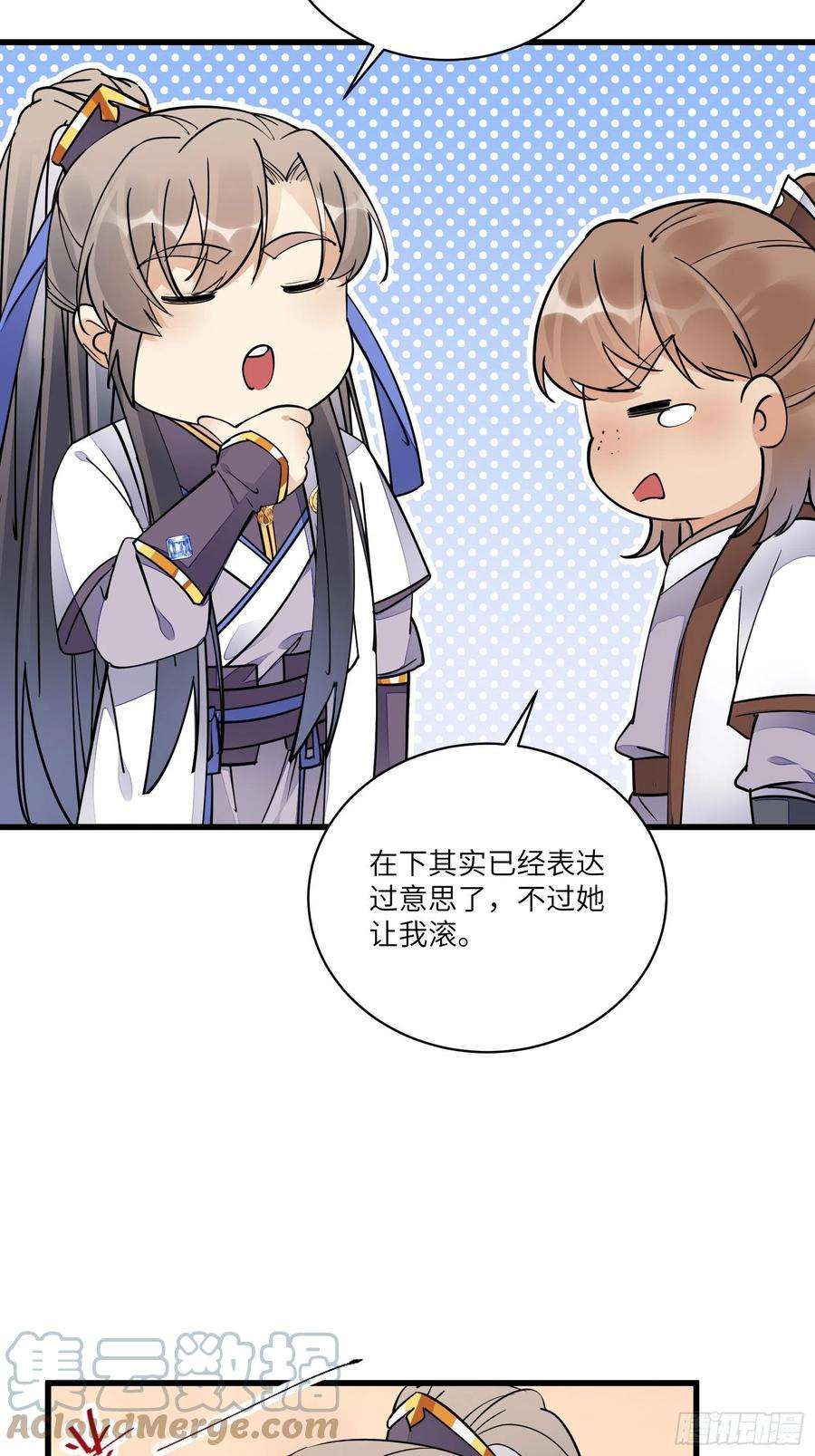 修仙就要傍富婆114话 人生导师林白给