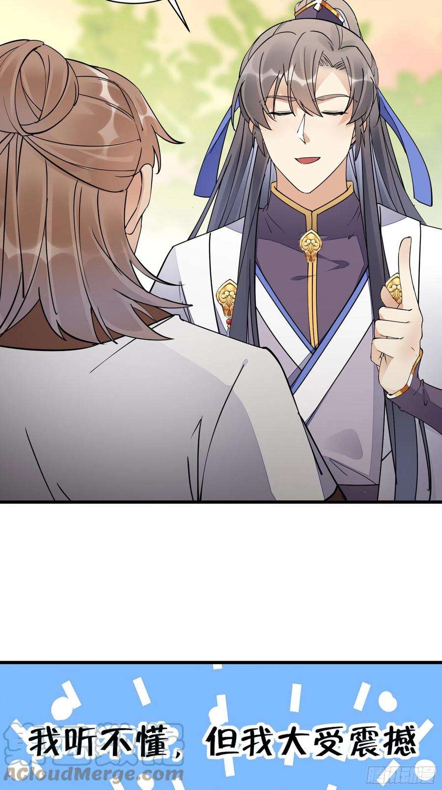 修仙就要傍富婆114话 人生导师林白给