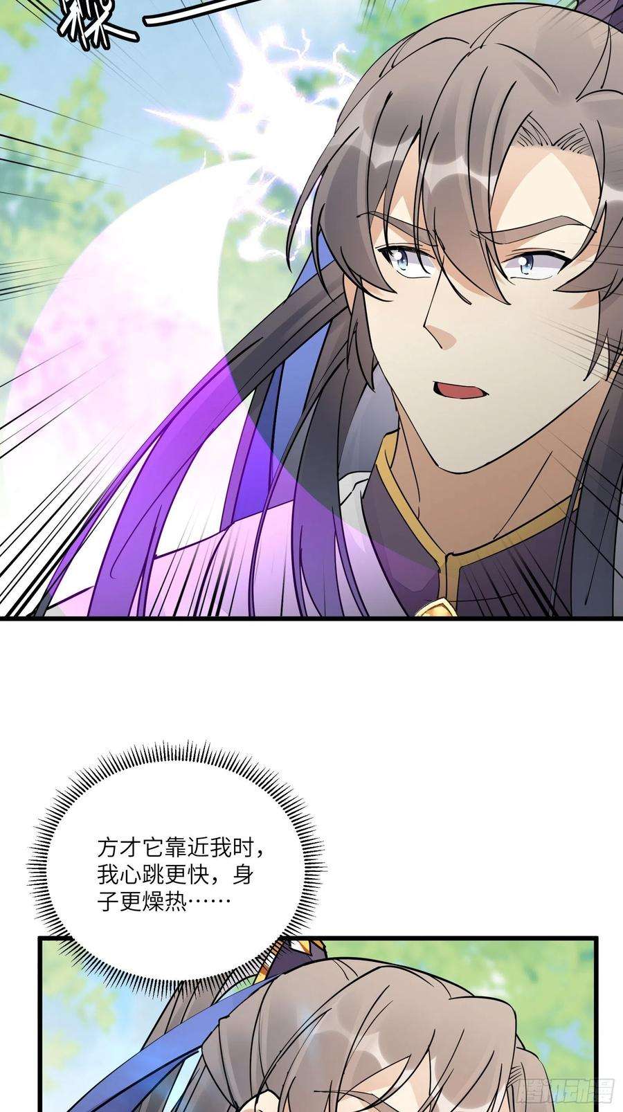 修仙就要傍富婆114话 人生导师林白给
