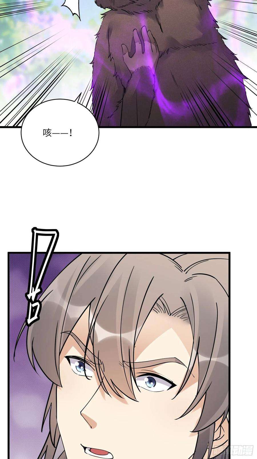 修仙就要傍富婆114话 人生导师林白给