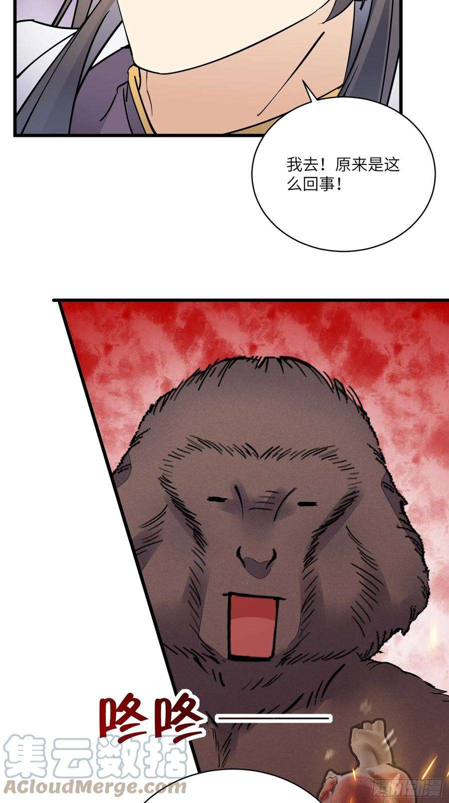 修仙就要傍富婆114话 人生导师林白给