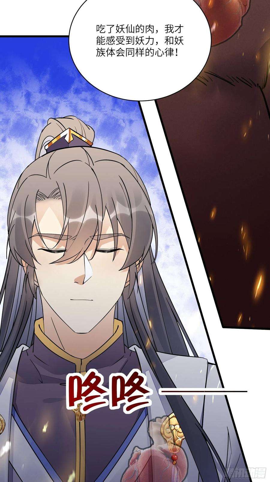 修仙就要傍富婆114话 人生导师林白给