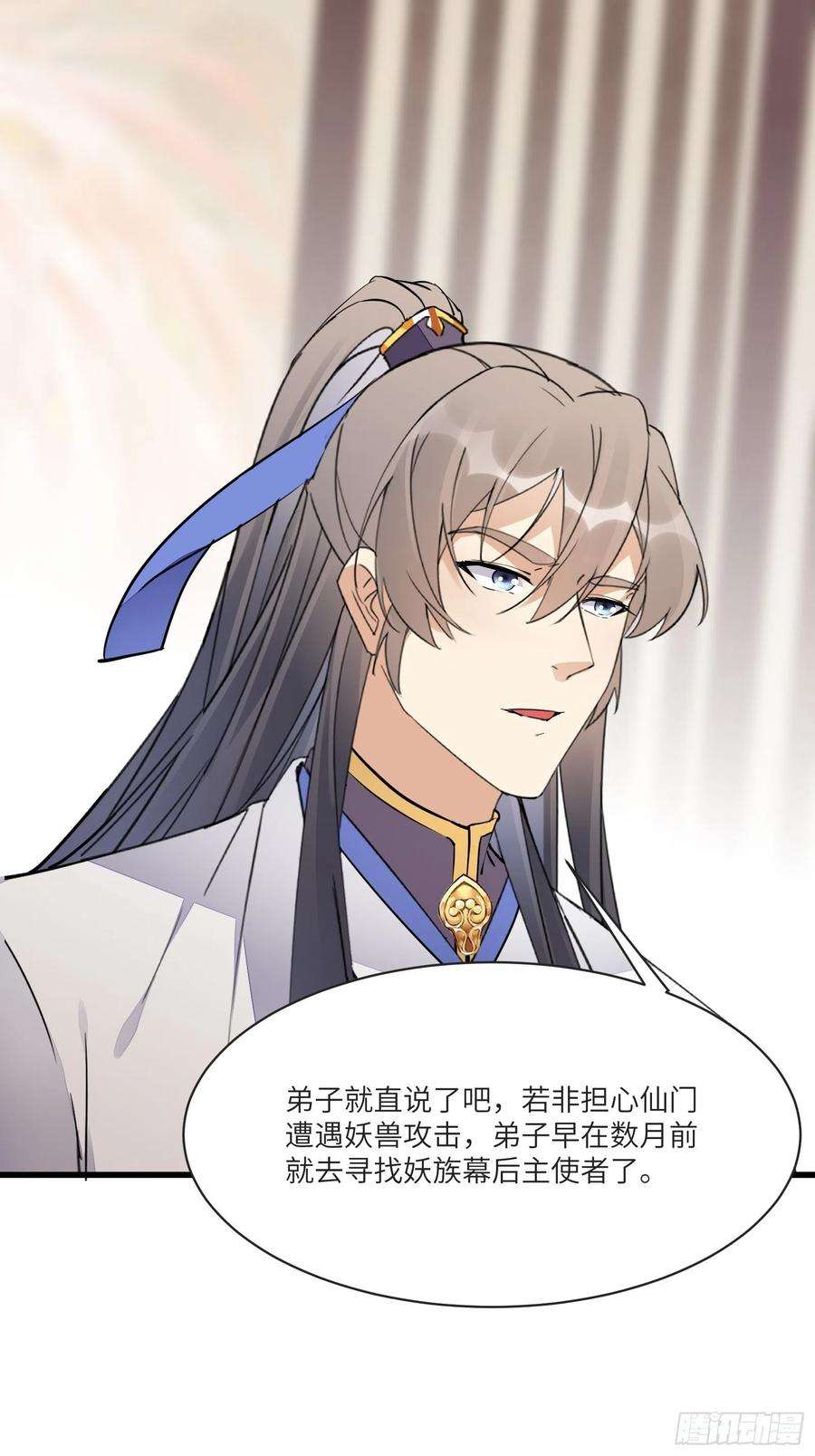 修仙就要傍富婆115话 夜未央只有我才能用