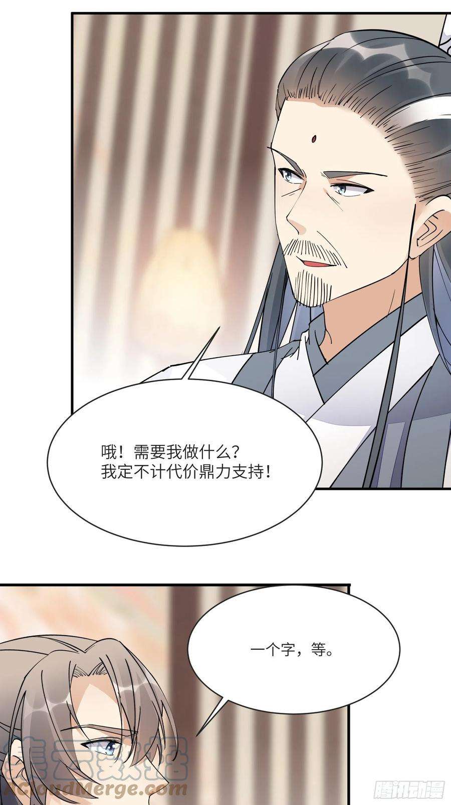 修仙就要傍富婆115话 夜未央只有我才能用