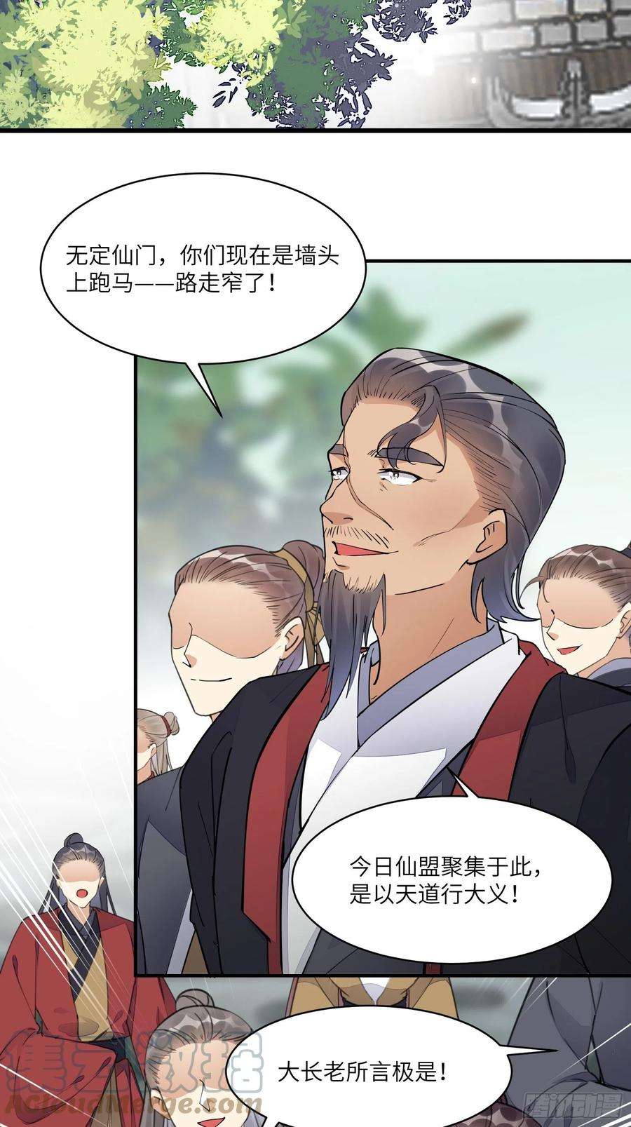 修仙就要傍富婆115话 夜未央只有我才能用
