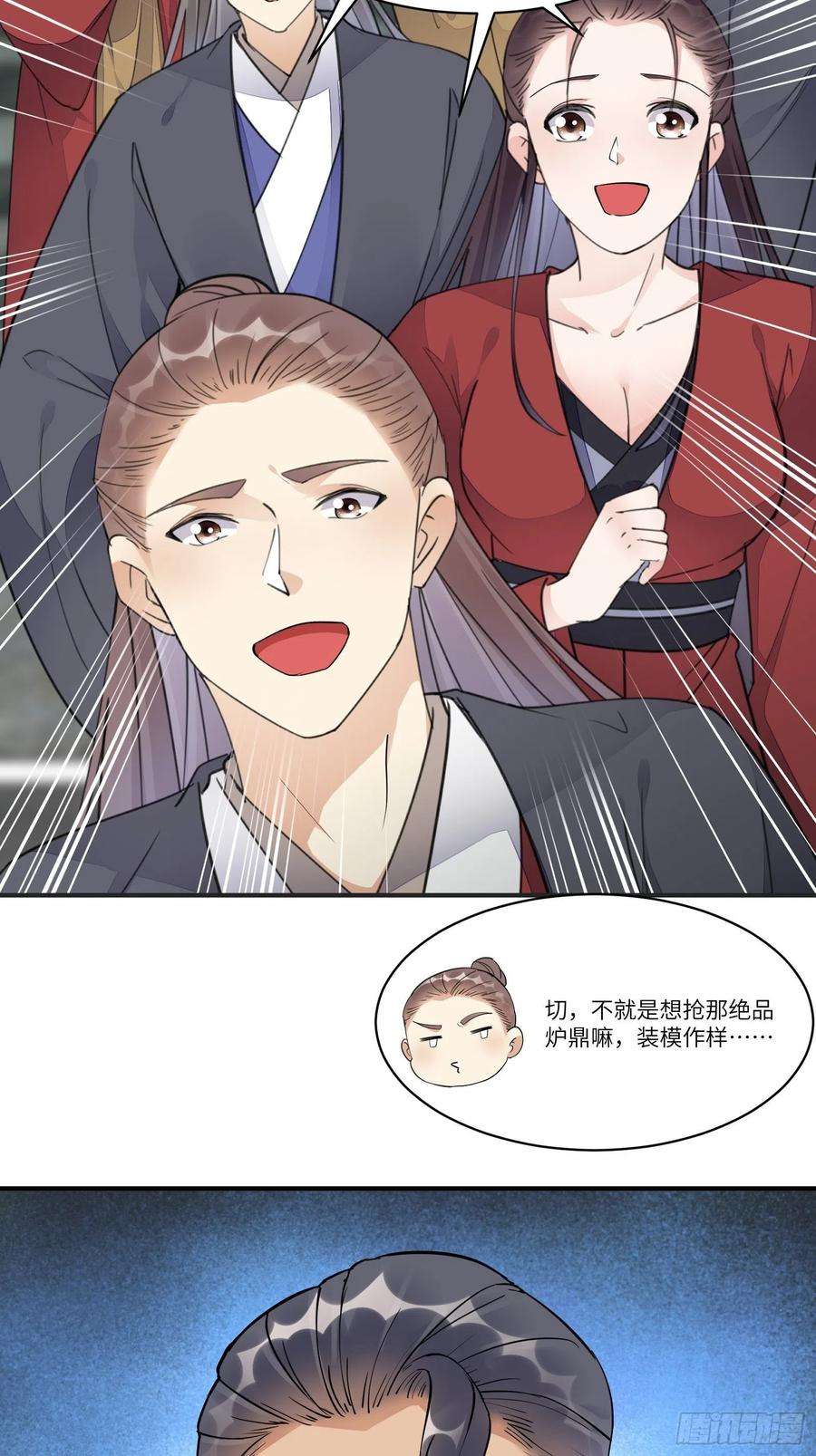 修仙就要傍富婆115话 夜未央只有我才能用