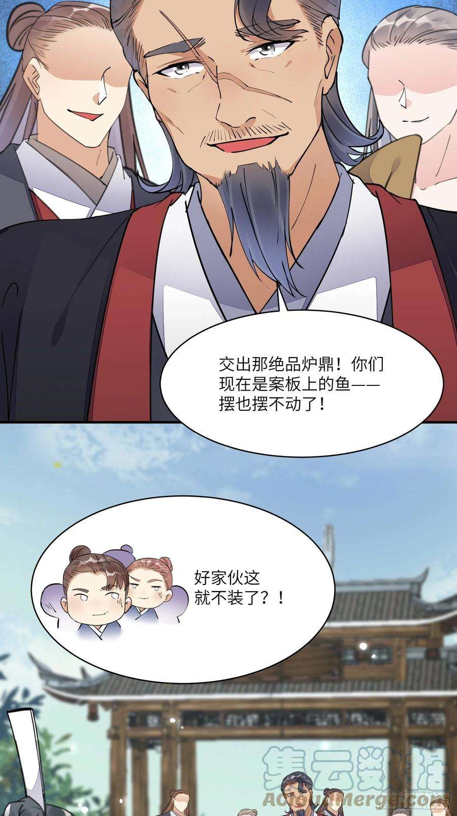 修仙就要傍富婆115话 夜未央只有我才能用