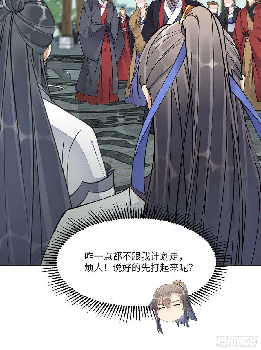 修仙就要傍富婆115话 夜未央只有我才能用
