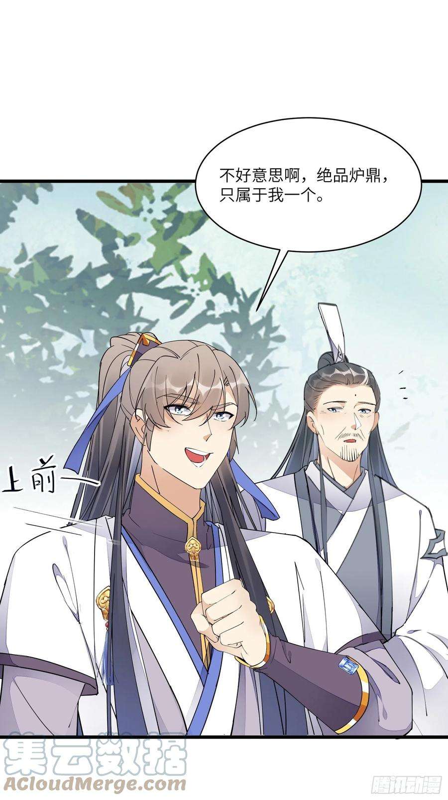 修仙就要傍富婆115话 夜未央只有我才能用