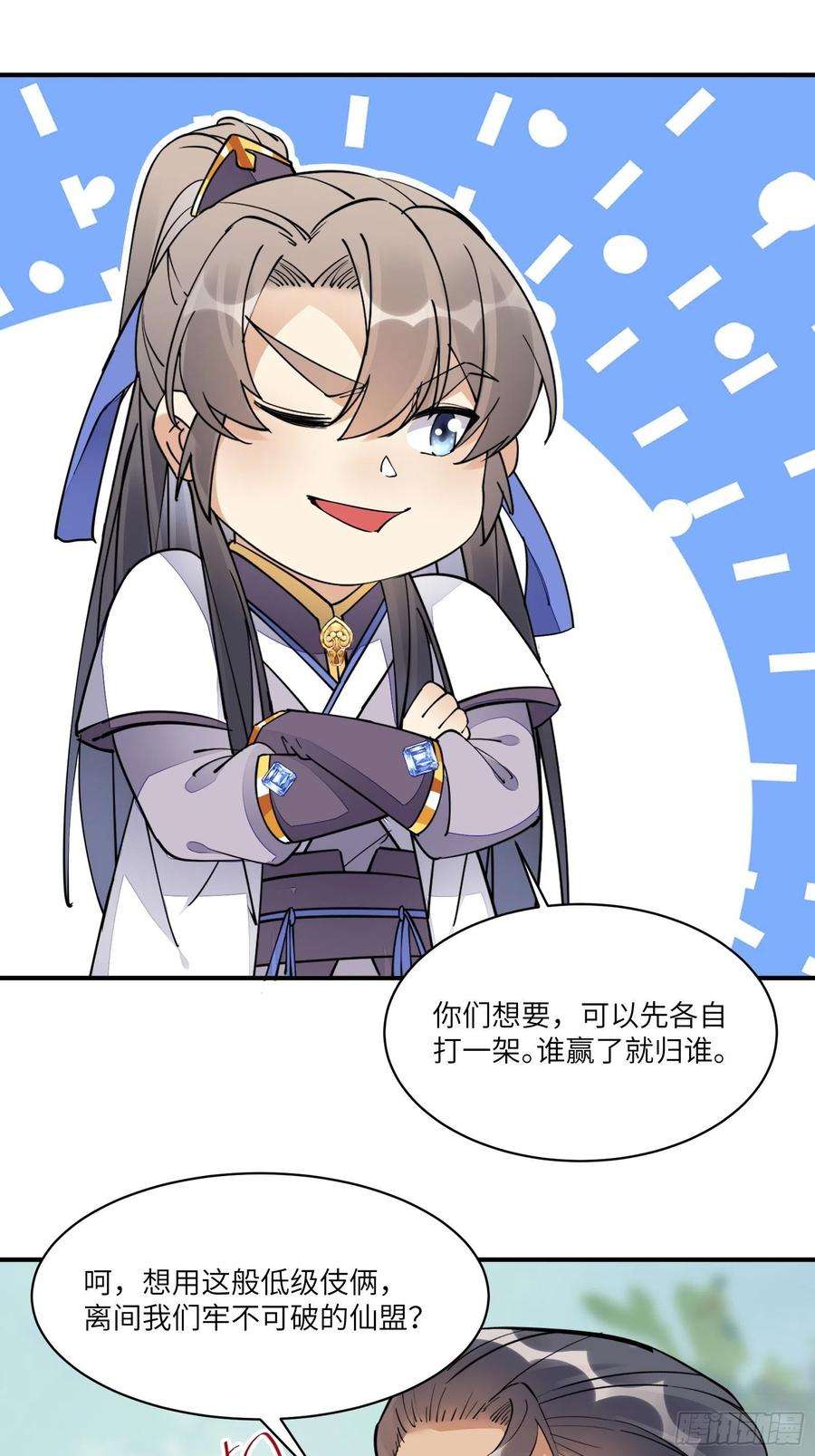 修仙就要傍富婆115话 夜未央只有我才能用