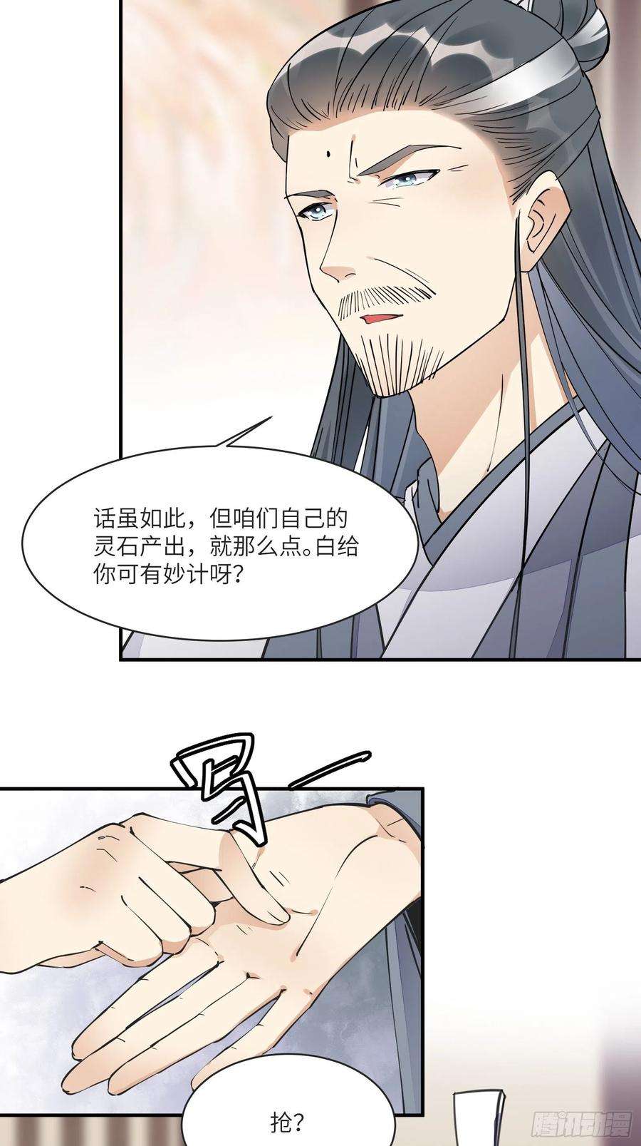 修仙就要傍富婆115话 夜未央只有我才能用