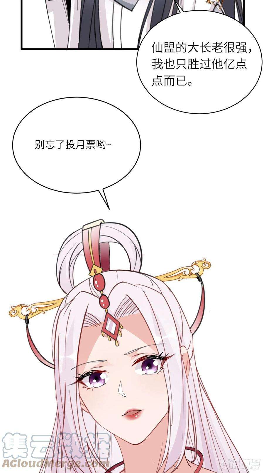 修仙就要傍富婆115话 夜未央只有我才能用
