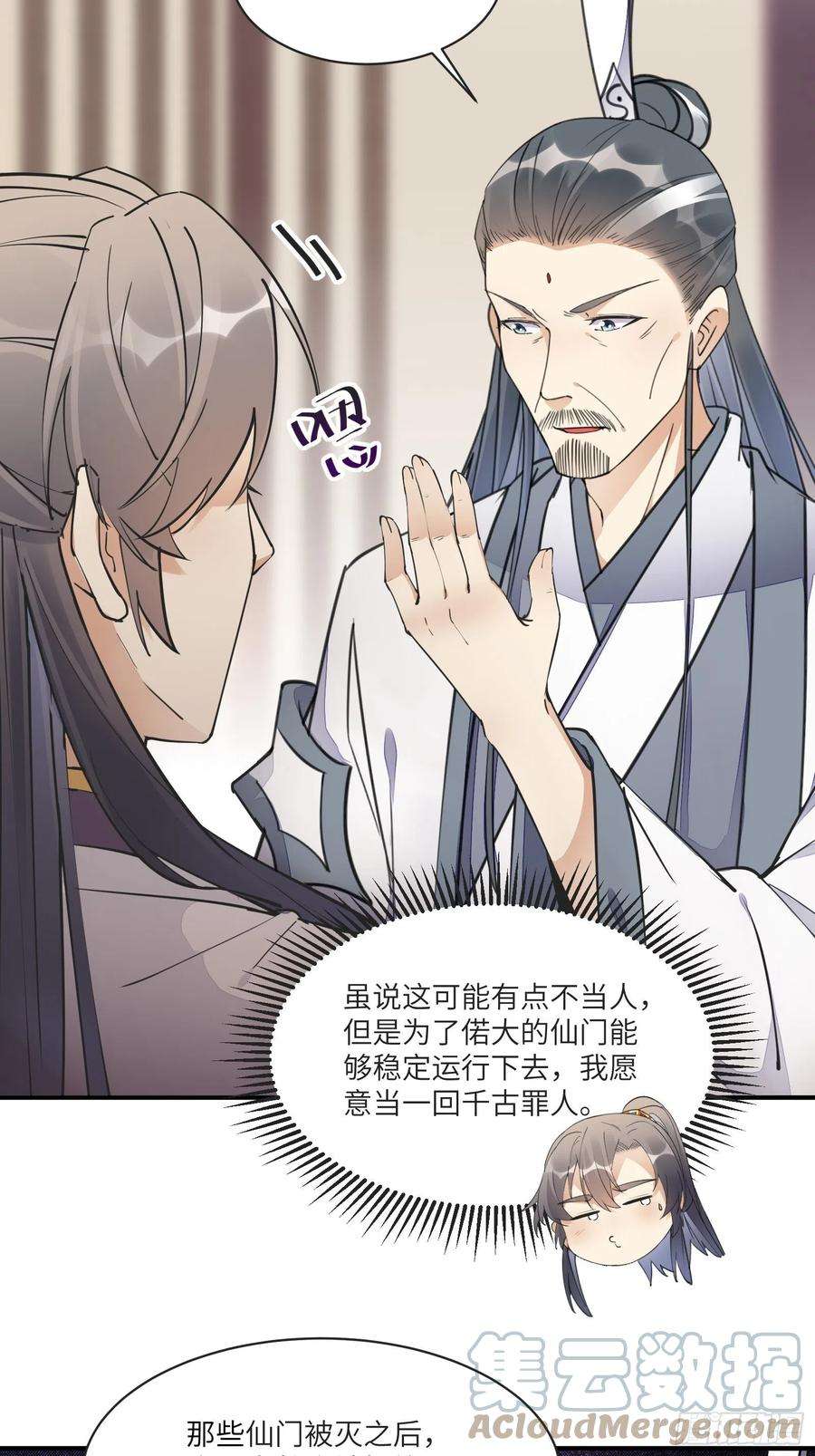 修仙就要傍富婆115话 夜未央只有我才能用