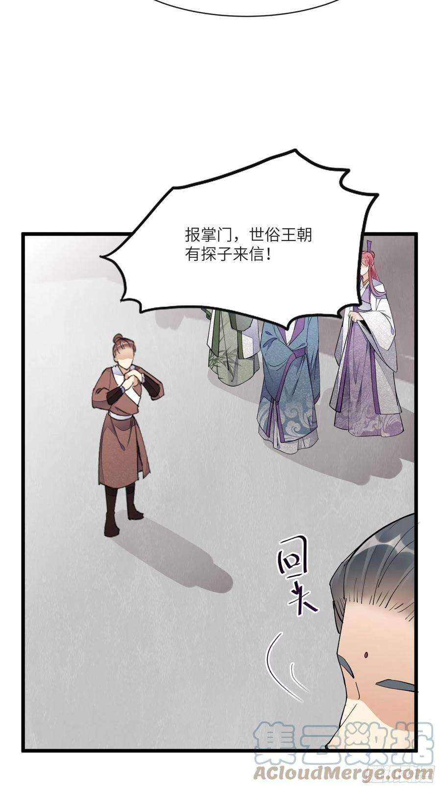 修仙就要傍富婆115话 夜未央只有我才能用