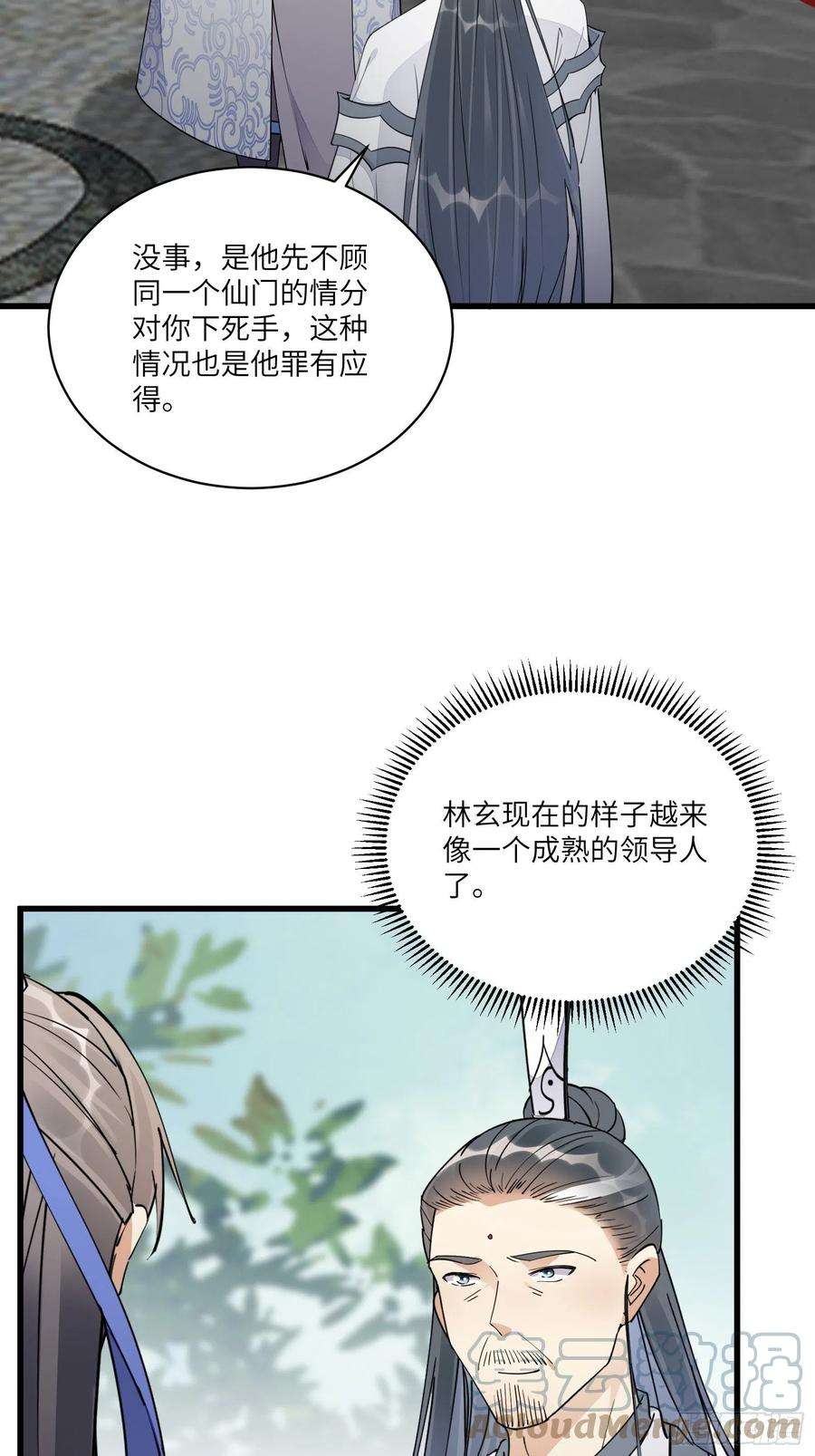 修仙就要傍富婆116话 走向藏经阁