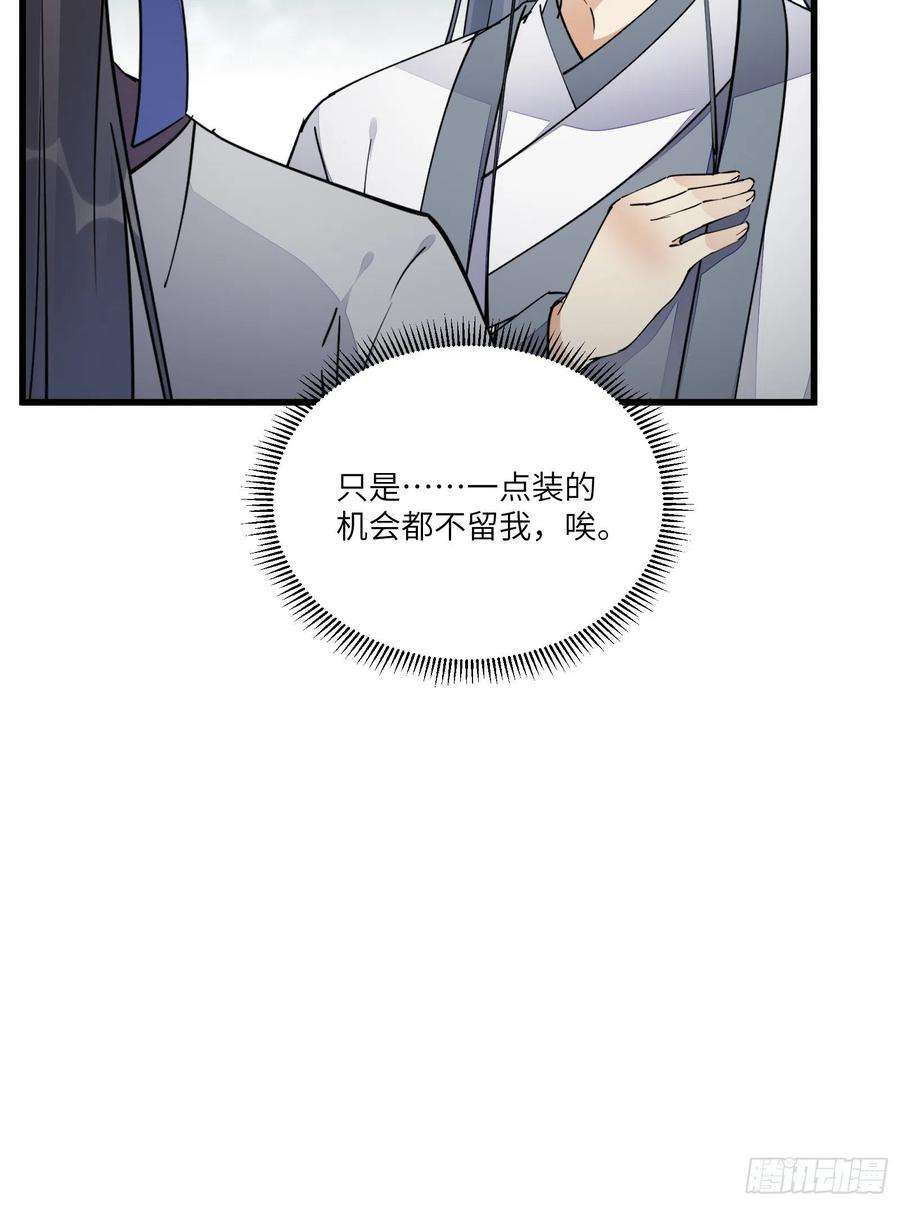 修仙就要傍富婆116话 走向藏经阁