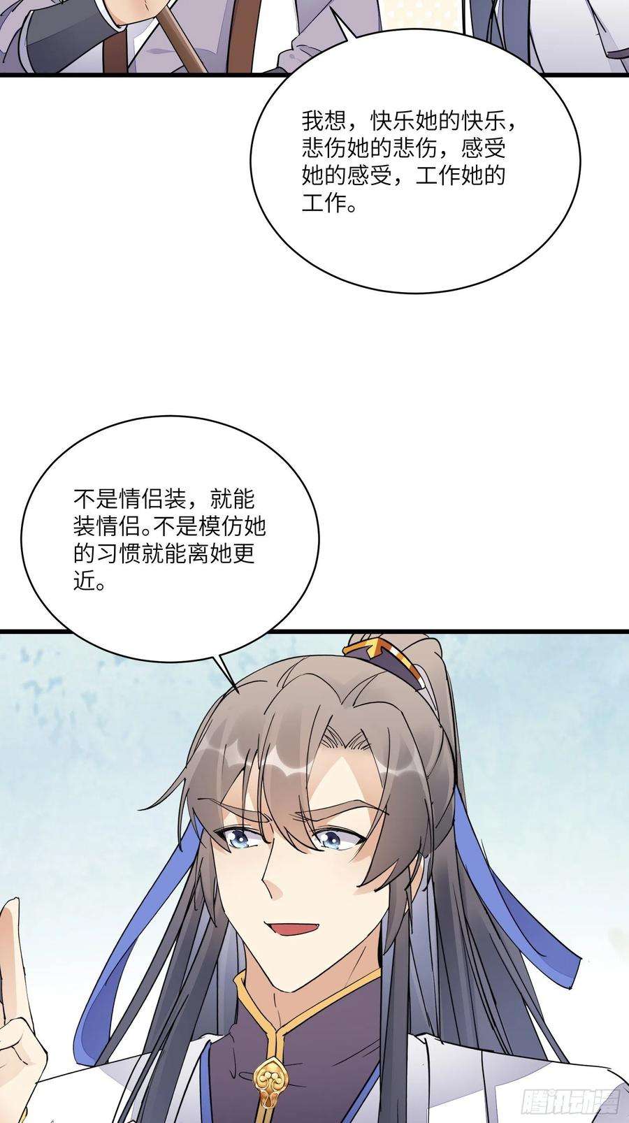 修仙就要傍富婆116话 走向藏经阁