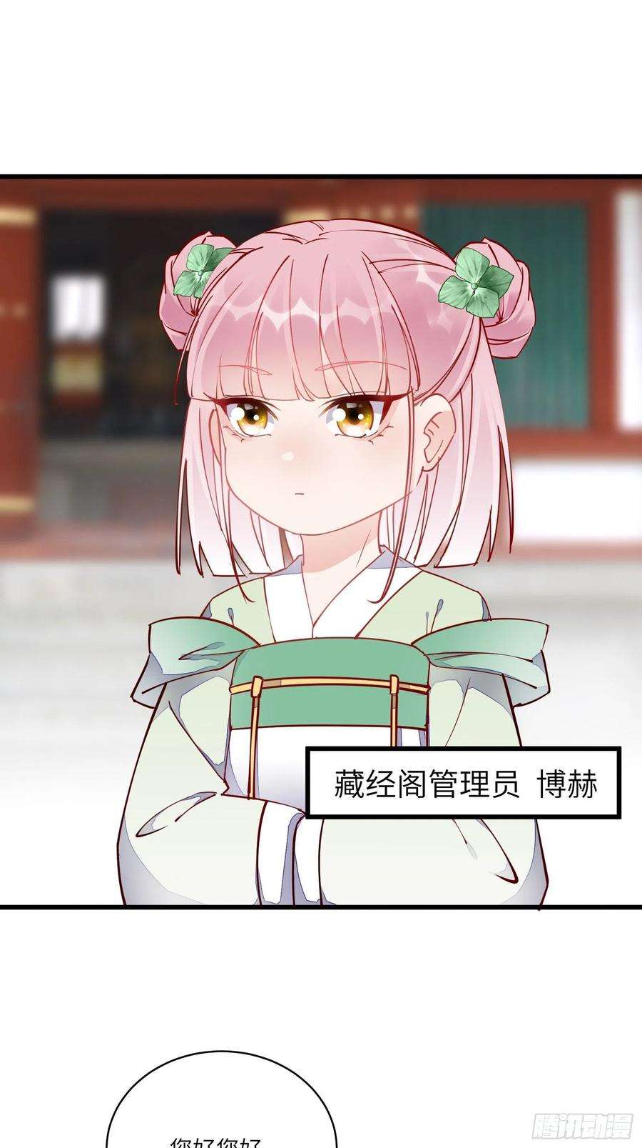 修仙就要傍富婆116话 走向藏经阁