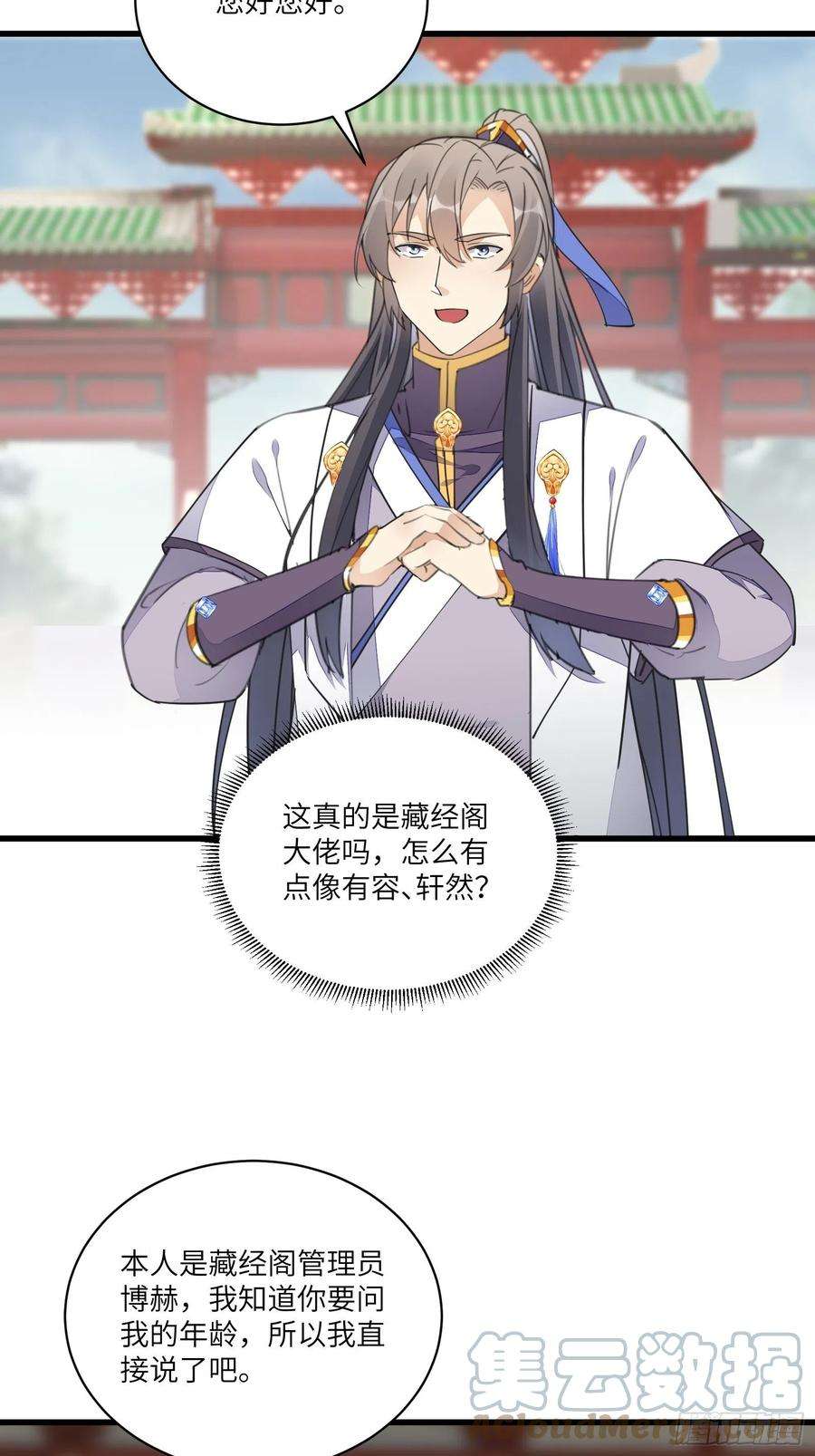修仙就要傍富婆116话 走向藏经阁
