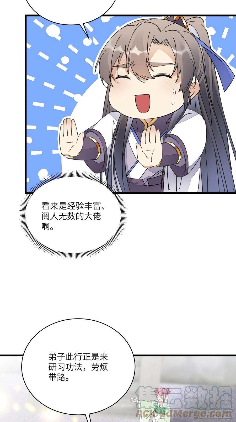 修仙就要傍富婆116话 走向藏经阁