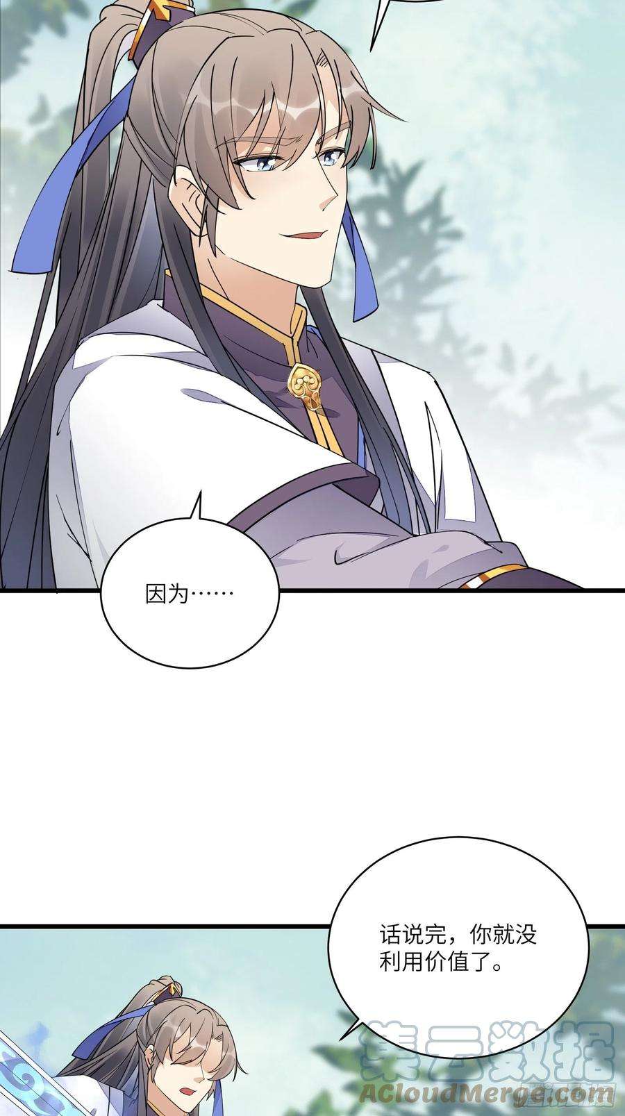 修仙就要傍富婆116话 走向藏经阁