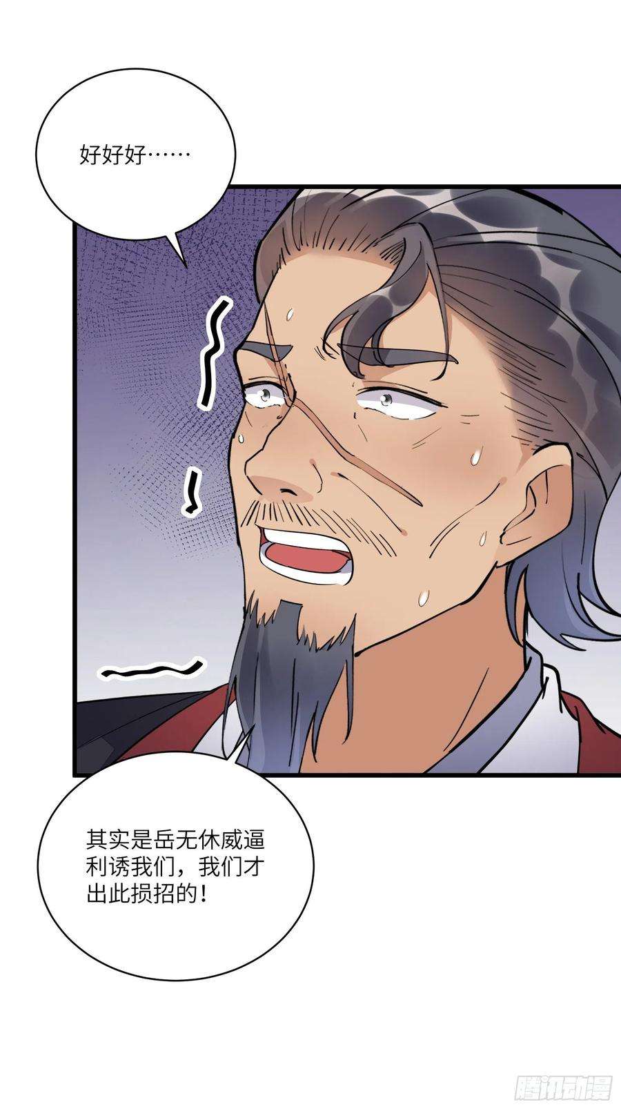 修仙就要傍富婆116话 走向藏经阁