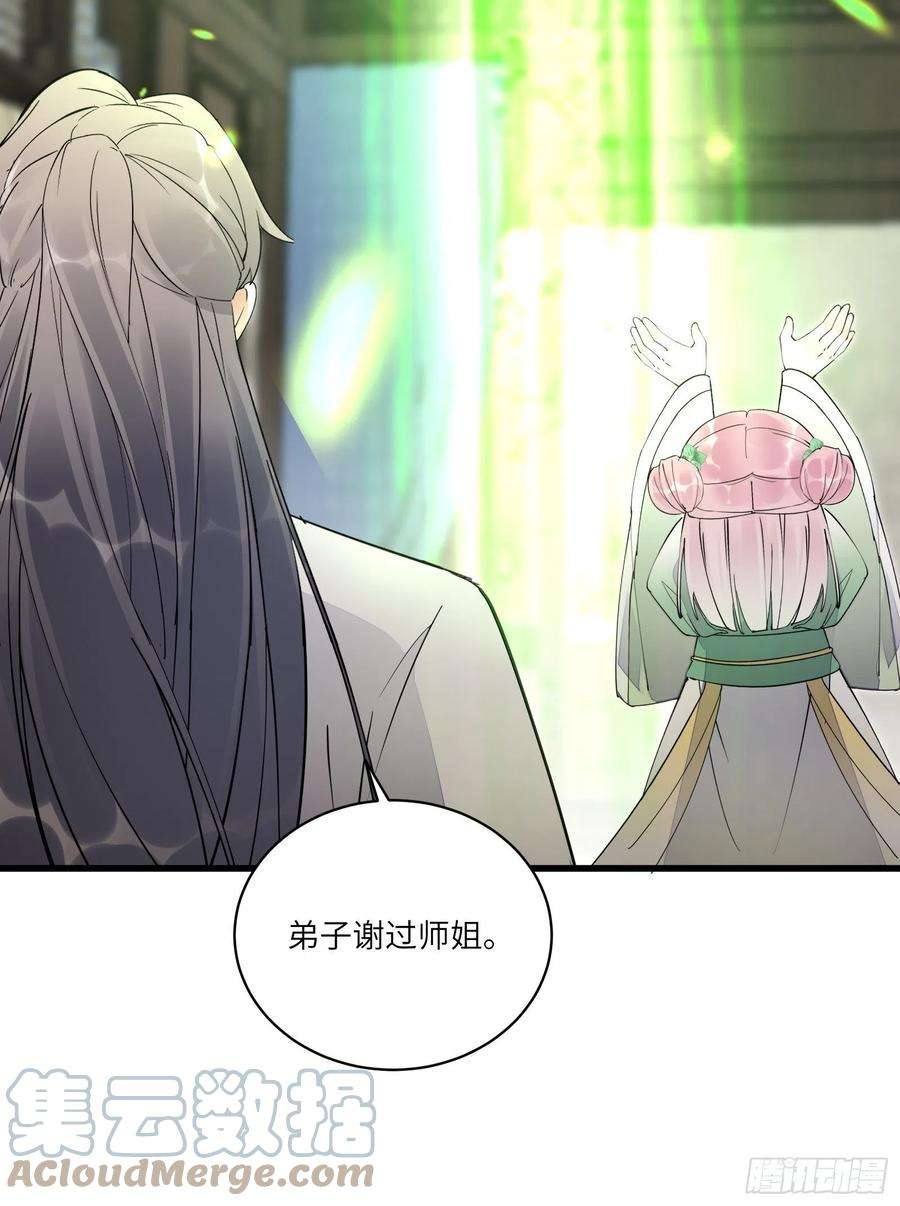修仙就要傍富婆117话 藏经阁的古籍