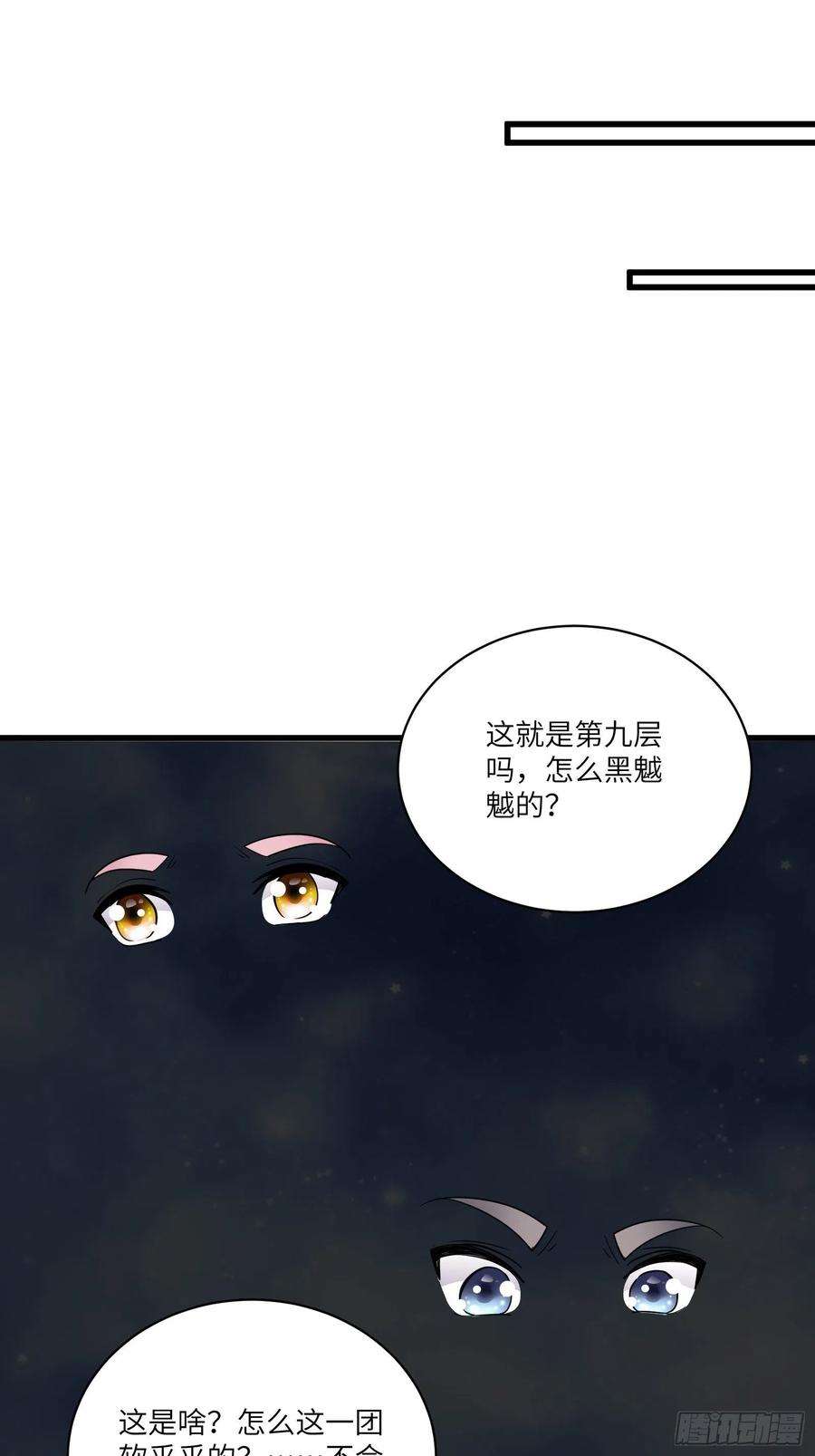 修仙就要傍富婆117话 藏经阁的古籍
