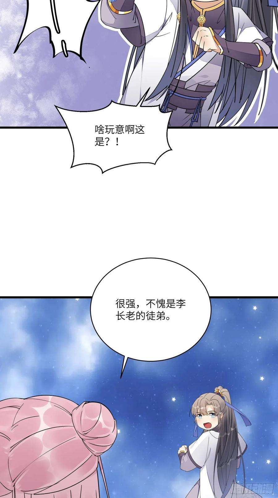 修仙就要傍富婆117话 藏经阁的古籍