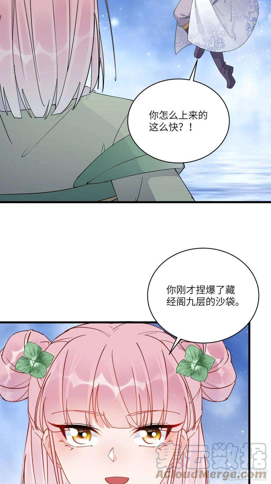 修仙就要傍富婆117话 藏经阁的古籍