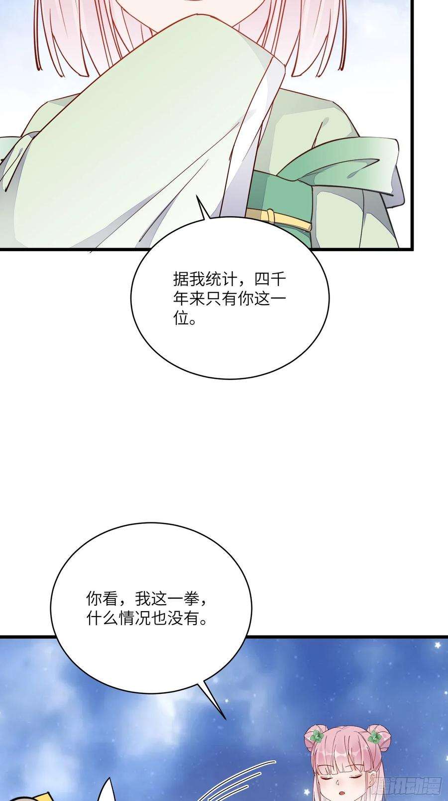修仙就要傍富婆117话 藏经阁的古籍