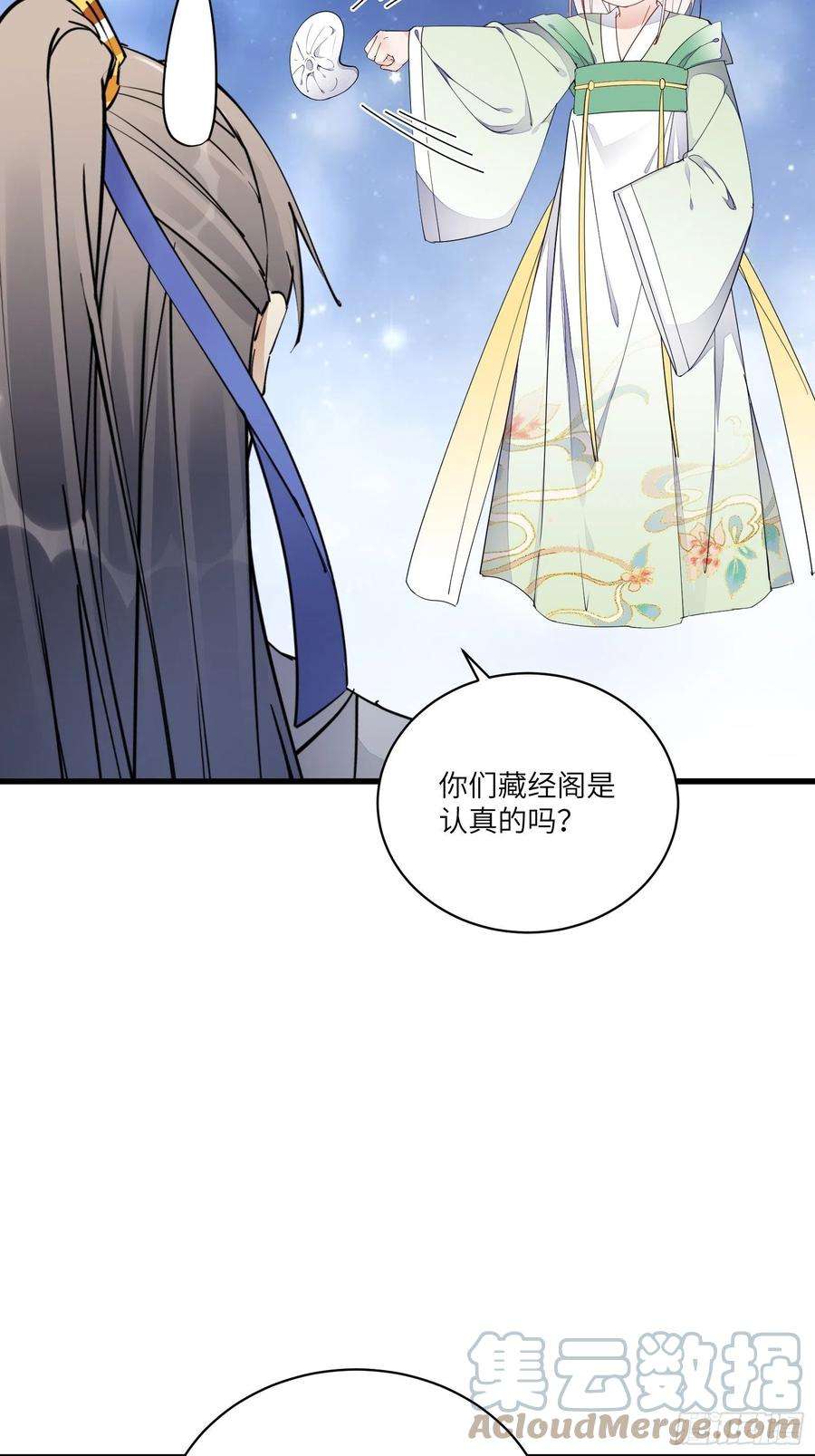 修仙就要傍富婆117话 藏经阁的古籍