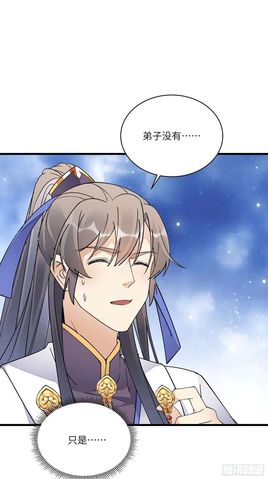 修仙就要傍富婆117话 藏经阁的古籍