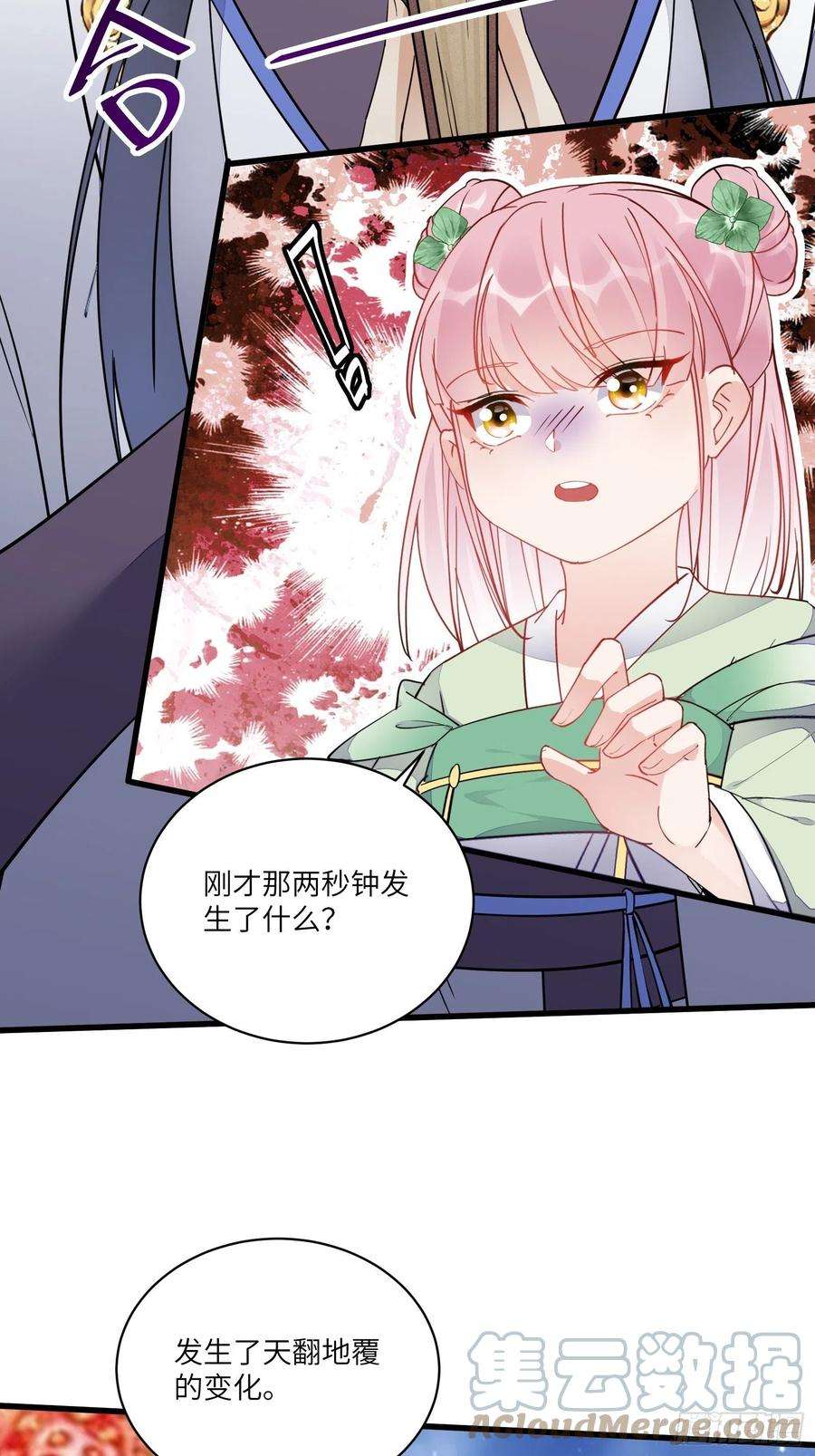 修仙就要傍富婆117话 藏经阁的古籍