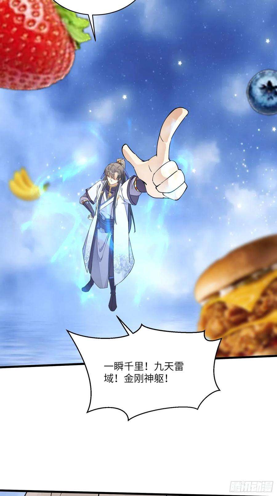修仙就要傍富婆117话 藏经阁的古籍