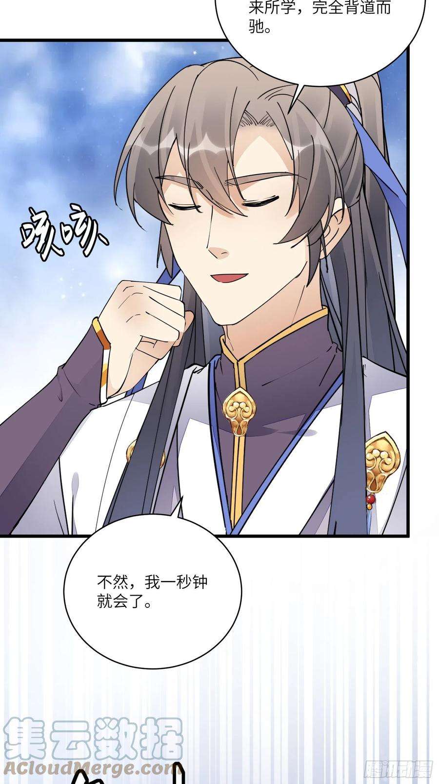 修仙就要傍富婆117话 藏经阁的古籍