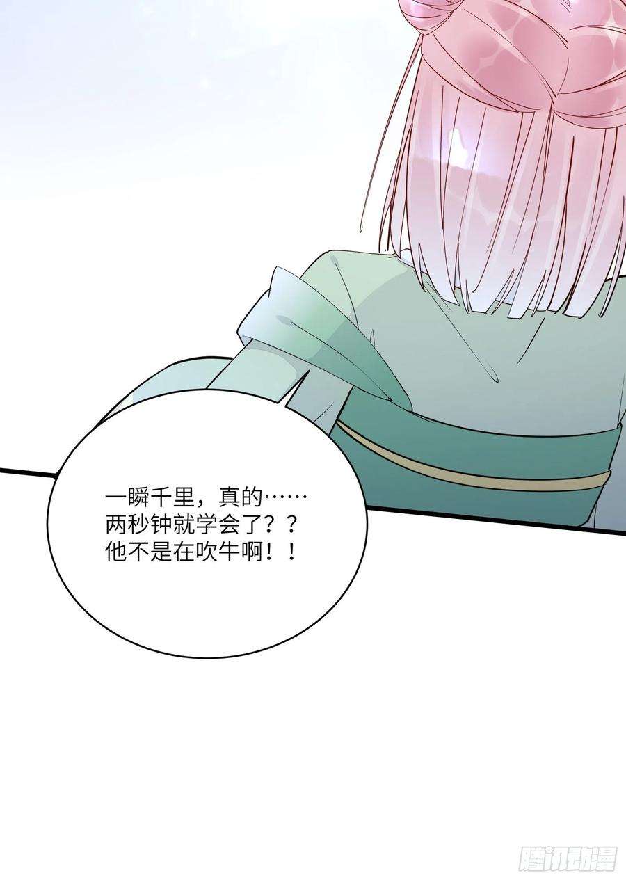 修仙就要傍富婆117话 藏经阁的古籍
